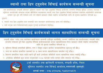 डीप_तथा_स्यालो_ट्युबवेल(1).jpg
